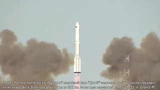 Пуск ракеты-носителя Протон-М с обсерваторией "Спектр-РГ"