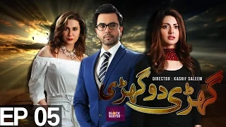 Ghari Do Ghari EP 5 | APlus | C2H1