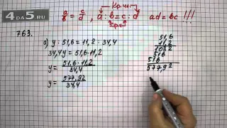 Упражнение 763. Вариант А. (Задание 769 Вариант А.Часть 1) Математика 6 класс – Виленкин Н.Я.