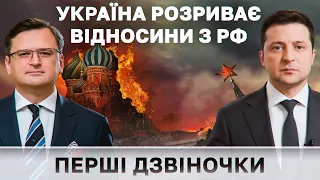 З РОСІЄЮ – БЕЗ ДИПЛОМАТІЇ/ Зеленський призиває резервістів / Чи буде воєнний стан?