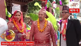 Ulto Sulto Episode-1 28-February-2018 By Media Hub Official Channel