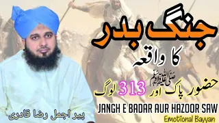 Jang e Badar ka Waqia | Battle of Badar history | Peer Ajmal Raza Qadri | Emotional bayyan