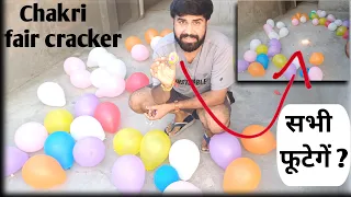 Chakri Vs Balloon || Diwali Chakri experiment with Balloons/ Balloons circle with Chakri Diwali fair