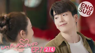 [Eng Sub] หารักด้วยใจเธอ Find Yourself | EP.7 [2/4]