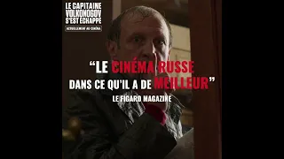 Le Capitaine Volkonogov s’est échappé - Les Prodiges du Cinéma Russe