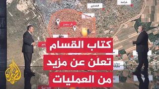 قراءة عسكرية.. القسام تعلن قتل 20 جنديا إسرائيليا في كمينين بمدينة رفح