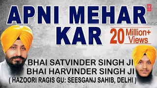 Bhai Satvinder Singh Ji - Apni Mehar Kar - Koi Bolei Ram Ram