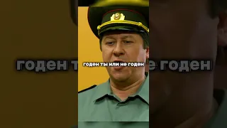 Призыв в военкомате🤣#солдаты #shorts #юмор #смешноевидео #сериал