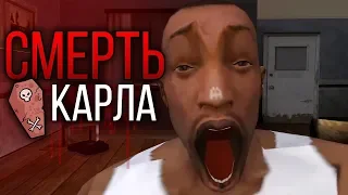 Паранормальная история смерти Сиджея в GTA: San Andreas !!!