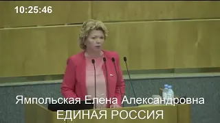 Депутат "Ед.Рос" Е.Ямпольская о пенсионной реформе .