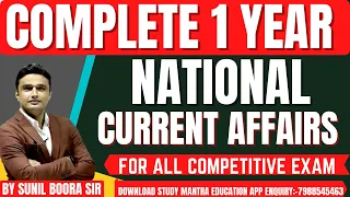 Complete 1 year current affairs part-2 | gram sachiv | patwari | hssc cet | by sunil boora sir