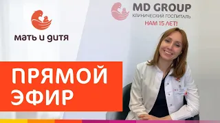 Все анализы "хорошие", а беременности нет. Милютина Мария Аркадьевна, врач-репродуктолог. MD GROUP