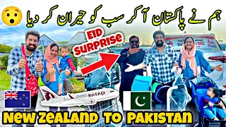 Surprise visit to Pakistan 😲🇵🇰 for Eid 😍 | New Zealand 🇳🇿 to Pakistan | BaBa Food RRC | BaBa Fun RRC
