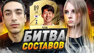 БИТВА СОСТАВОВ risenHAHA vs. SXyter / SON / FIFA 22