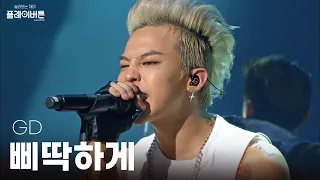 [고화질] 영원한 건🌟 절대 없어~♬지드래곤(GD) - 삐딱하게(CROOKED) | 유희열의 스케치북 KBS 130906 방송