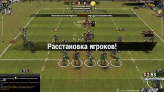 Blood bowl 2. Нежить - Хаос (часть 2!) Кубок Охоты.