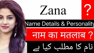 Zana Ka Arth | Zana Ka Arth Kya Hota Hai | Zana Naam Ka Matlab | Zana Naam Ka Arth | Girl Names 2024