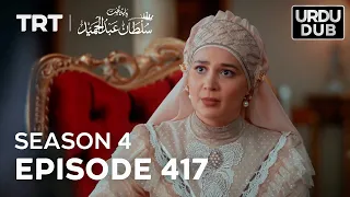 Payitaht Sultan Abdulhamid Episode 417 | Season 4