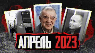 Скопинский Маньяк "Новое дело" 🔴 12 лет за дикпики | Новости от Faust 21 Century | Карусель безумия