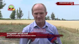 • Новоазовский район. К уборочной готовы?