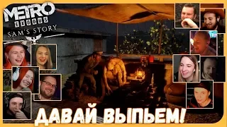 Реакции Летсплейщиков на Пьяного Капитана из Metro: Exodus DLC Sam's Story