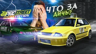 ПИЦЕВОЗКА ПРОТИВ КОПОВОЗОК Need for Speed ProStreet Pepega Edition