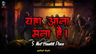 Haunted Places | Compilation | Hindi Horror Story | Bhootiya Kahani | @skulltalesofficial
