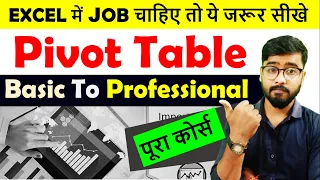 pivot table for beginners in excel in Hindi | pivot table excel in hindi