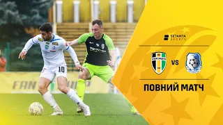 Олександрія VS Чорноморець - Повний матч