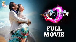 Thimiran Latest Tamil Full Movie HD | Sai Dharam Tej | VJ Bani | S Thaman | Latest Tamil Movies