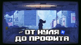 ЧТО ДЕЛАТЬ ЛОУБАНКАМ ОТ НУЛЯ ДО ХАЙБАНКА АБУЗ АКЦИЙ ОТ BYBIT