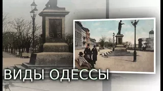 СТАРАЯ ОДЕССА ИСТОРИЯ В ФОТО