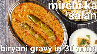 hyderabadi mirchi ka salan recipe | mirchi salan | biryani salan | hyderabadi salan