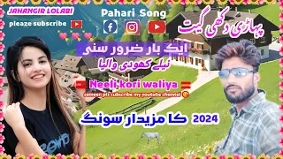 neeli ghodi wale || dukhi pahari geet || jahangir lolabi ||gojri pahari song || pahari Song ||