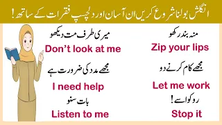 30 Daily use Short English Sentences with Urdu Meaning | Learn English with Kiran