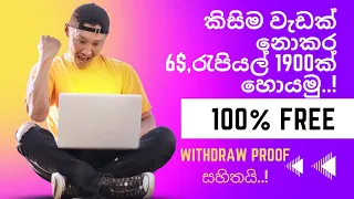 How to Earning E-Money For sinhala.How to make money on New Site & withdraw Money 2024 in sinhala..