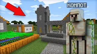 КТО ЖИВЁТ В ЭТОЙ ДЕРЕВНЕ ГОЛЕМОВ В МАЙНКРАФТ | Компот Minecraft