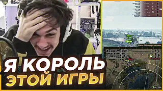 ЧТО Я СДЕЛАЛ?! Я ПРОСТО КОРОЛЬ ЭТОЙ ИГРЫ