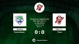 ФК Новосибирск (Новосибирск) - СШ-17-1 (Томск)