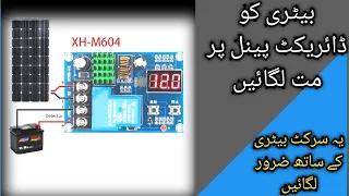 Battery Protection Module (XH-M604) | Solar Charge Controller | Solar Innovation