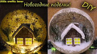 DIY Новогодние поделки своими руками. Зимние поделки в садик или школу. DIY Christmas crafts.