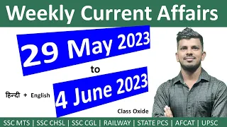 29 May - 4 June 2023 | weekly current affairs in hindi | National , Sports , Economy , Science etc