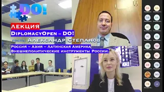 DiplomacyOpen: РОССИЯ - АЗИЯ. Мнение эксперта