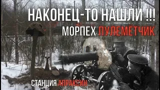 Нашли погибшего краснофлотца возле железной дороги. шок контент!