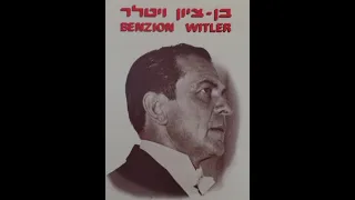 BENZION WITLER sings Zun un Regn( Sun and Rain)  -Yiddish version of “April Showers” זון און רעגן