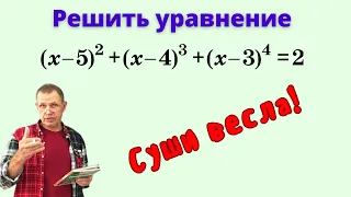 Решить уравнение 4 степени.Работают виртуозы!