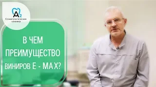 Виниры Emax. 💎 Белоснежные и ровные зубы благодаря винирам  Emax. 12+