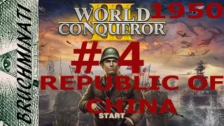 Republic of China 1950 Conquest #4 World Conqueror 3