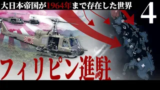 【HoI4】皇国の大冷戦 #4 -日本軍がベトナム戦争に挑む世界【The New Order・ゆっくり実況】