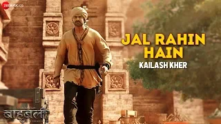 Jal Rahin Hain - Baahubali - The  Beginning | Maahishmati Anthem | Kailash Kher